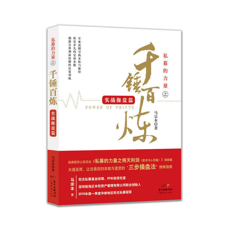 千锤百炼pdf