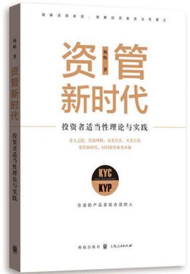 资管新时代pdf