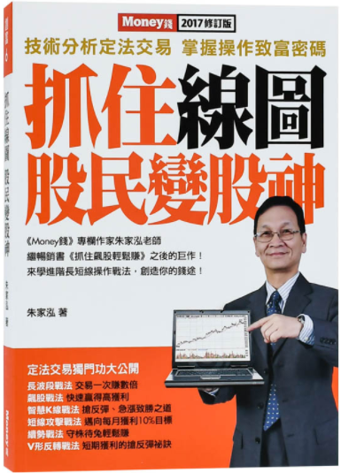 抓住线图股民变股神pdf电子书介绍与下载