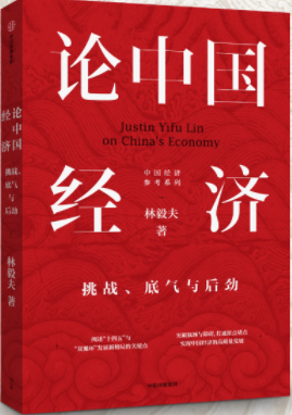 论中国经济电子书epub