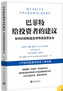 巴菲特给投资者的建议电子书介绍与下载